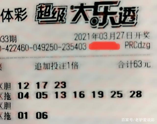 揭秘2019年六盒寶典最新版開獎結(jié)果，理性看待彩票與娛樂六盒寶典2021年最新版開獎結(jié)果澳門金牛網(wǎng)