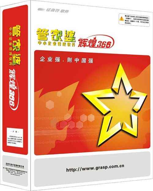 管家婆正版全年免費(fèi)資料，中小企業(yè)管理的智慧之選