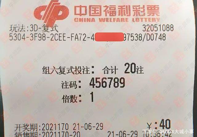 澳門開獎(jiǎng)結(jié)果2036，揭秘未來彩票的數(shù)字化與透明化澳門開獎(jiǎng)結(jié)果2023開獎(jiǎng)結(jié)果查詢近50期