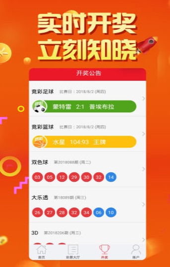 今晚開獎直播，揭秘彩票背后的神秘與期待新澳門今晚開獎直播