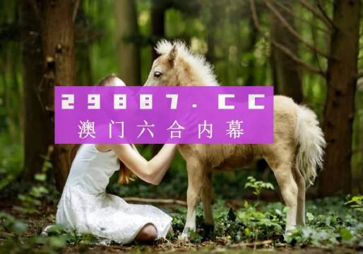 澳門彩，揭秘今期開獎結(jié)果與背后的故事今期澳門彩開獎結(jié)果2023年