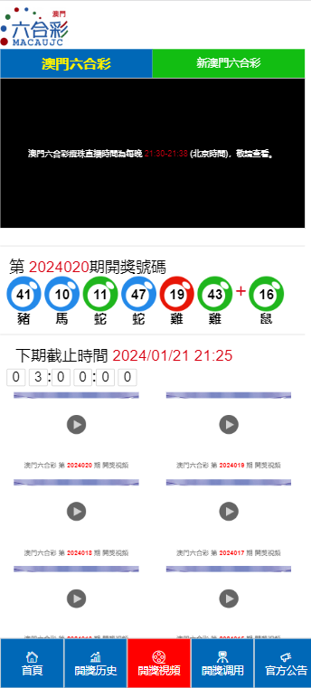 澳門，2046年歷史新篇章的開啟2024年澳門開獎(jiǎng)結(jié)果記錄