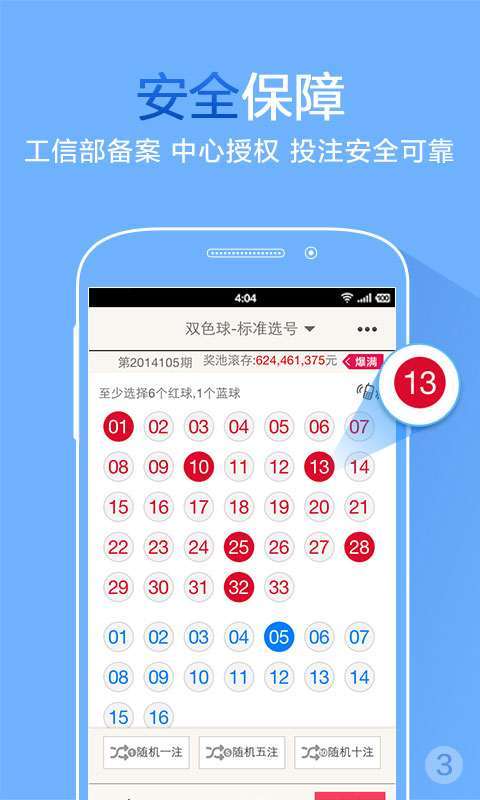樂彩網(wǎng)17502，專業(yè)電腦版，打造您的專屬彩票體驗樂彩網(wǎng)17500原創(chuàng)專業(yè)電腦版樂彩網(wǎng)雙色球
