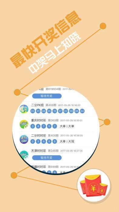 4876王中王的傳奇，鉄算盤開獎結(jié)果與P的神秘交織4887王中王鉄算盤開獎結(jié)果b+268222-最火手機(jī)站