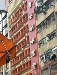 探索香港正馬會資料，歷史、文化與現代意義