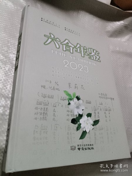 探索六合大全，傳統(tǒng)智慧與現(xiàn)代生活的完美融合六盒大全經(jīng)典全年資料2024年版