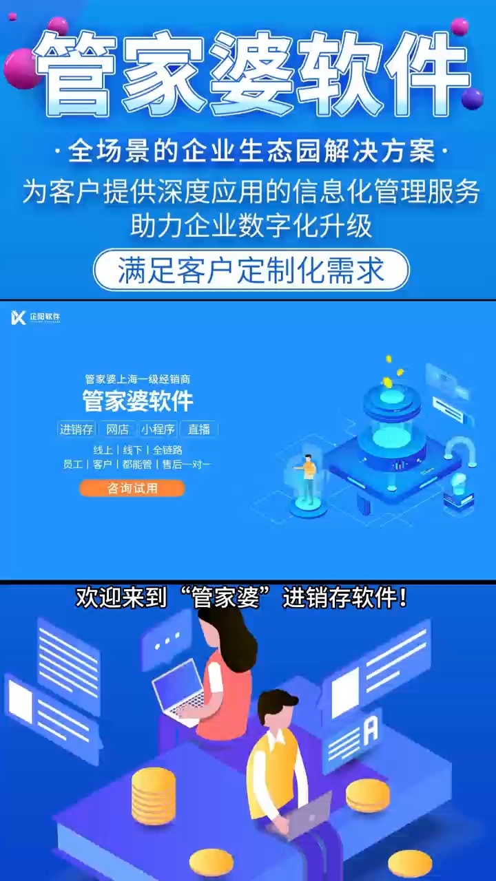 2036年，探索正版管家婆最新版本的未來之路2023年正版管家婆最新版本下載