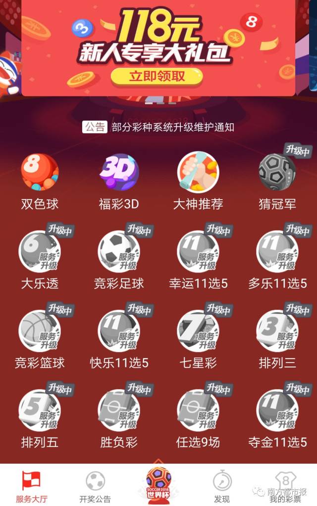 澳門天天彩六開免費資料，理性看待彩票與娛樂的界限澳門天天彩六開免費資料老人味