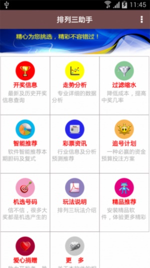 管家婆今期免費資料大全，解鎖財富密碼的智慧之鑰