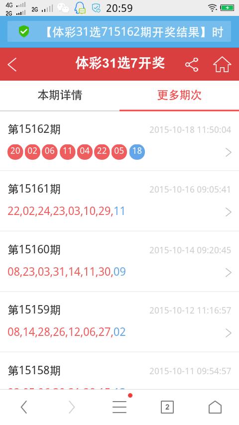 31選7，一場(chǎng)數(shù)字與幸運(yùn)的奇妙邁步31選7開獎(jiǎng)結(jié)果號(hào)碼