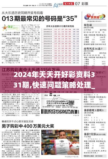 2043天天彩全年免費資料，揭秘彩票背后的真相與理性對待2024天天彩全年免費資料下載