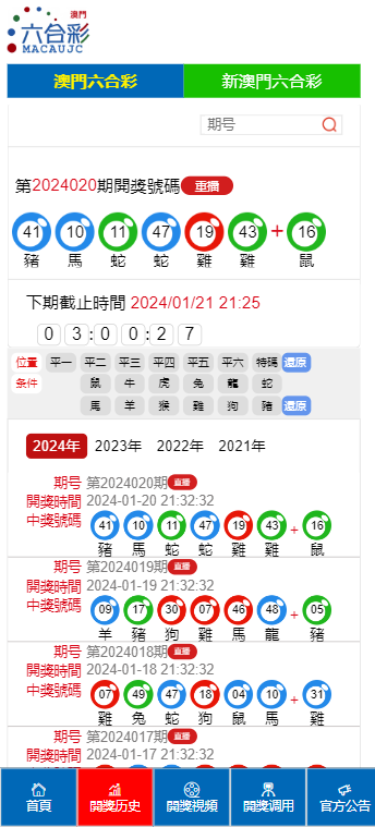 204新澳門天天開好彩大全，揭秘正版魅力與玩法2004新澳門天天開好彩大全正版1836