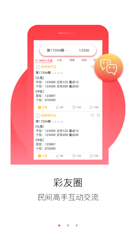 2019全年免費資料大全，解鎖知識，共享未來2019正版免費全年資料