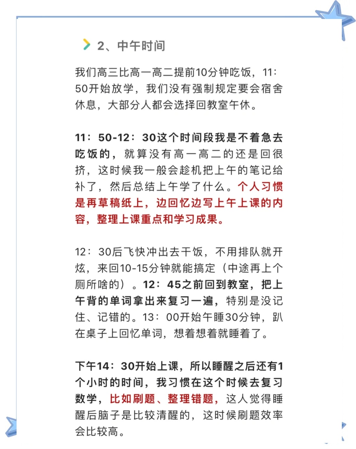 精選二四六天天資料，解鎖高效學(xué)習(xí)與時間管理的秘密精選二四六天天資料四不像