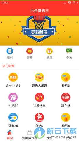 澳門新快彩，探索即時開獎的魅力與挑戰(zhàn)新澳門最快開獎結果開獎直播