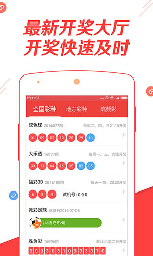 2019年正版免費全年資料大全，解鎖知識，共享未來正版免費全年資料大全2019年手機版