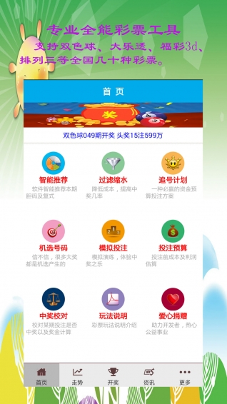 澳門6合開彩軟件，實用功能與用戶體驗的深度解析澳門6合開彩軟件有哪些好用點呢