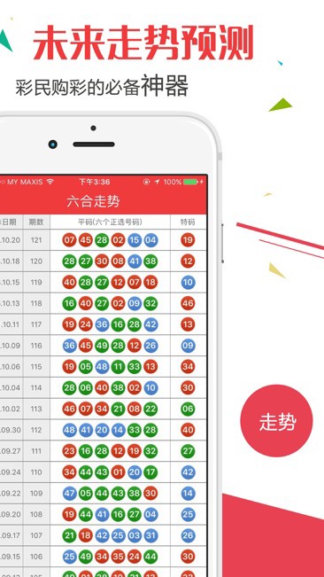 澳門6合開獎紀錄查詢表最新版本下載，全面解析與使用指南澳門6合開獎結(jié)果記錄