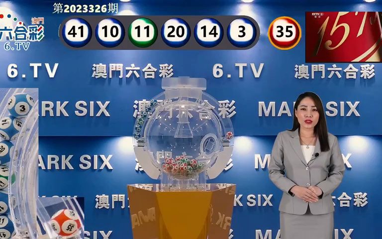 澳門6合開獎紀(jì)錄，探尋最新中彩秘訣與歷史回顧澳門6合開獎結(jié)果記錄