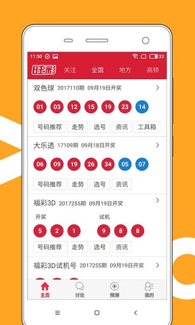 澳門6合開彩，125期結(jié)果查詢與最新版下載安裝指南澳門6合開彩視頻開獎(jiǎng)