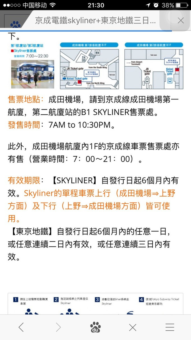 最新澳門6合開彩查詢，全面指南與安全下載技巧2021澳門6合開彩開獎