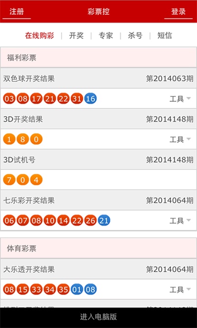 澳門6合開彩，揭秘最新消息與結(jié)果記錄表2021澳門6合開彩開獎