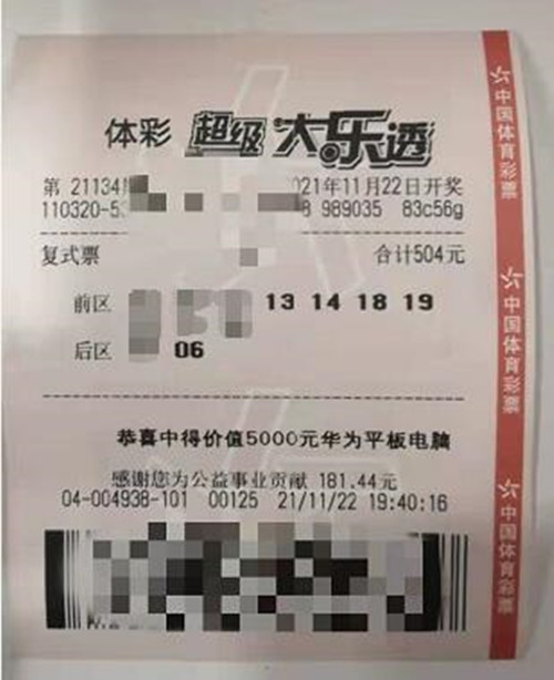 澳門6盒彩開獎結(jié)果揭秘，一場數(shù)字與幸運的邃密交織澳門6合開彩開獎結(jié)果