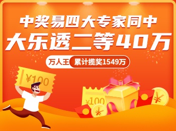 澳門6盒彩開獎結(jié)果，揭秘、解讀與中獎金招澳門6盒彩票網(wǎng)